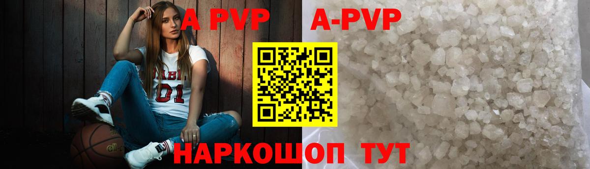 Alpha-PVP крисы CK  Альфа ПВП  Alpha-PVP СК  A PVP Соль  Кимовск  цена   Вход с VPN 