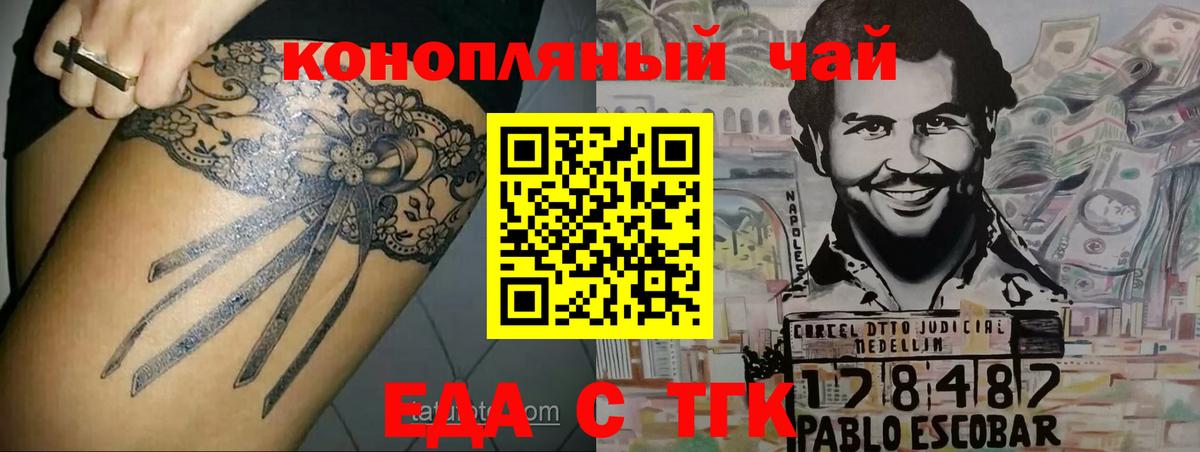 Кимовск  Еда ТГК марихуана  Вход с VPN 