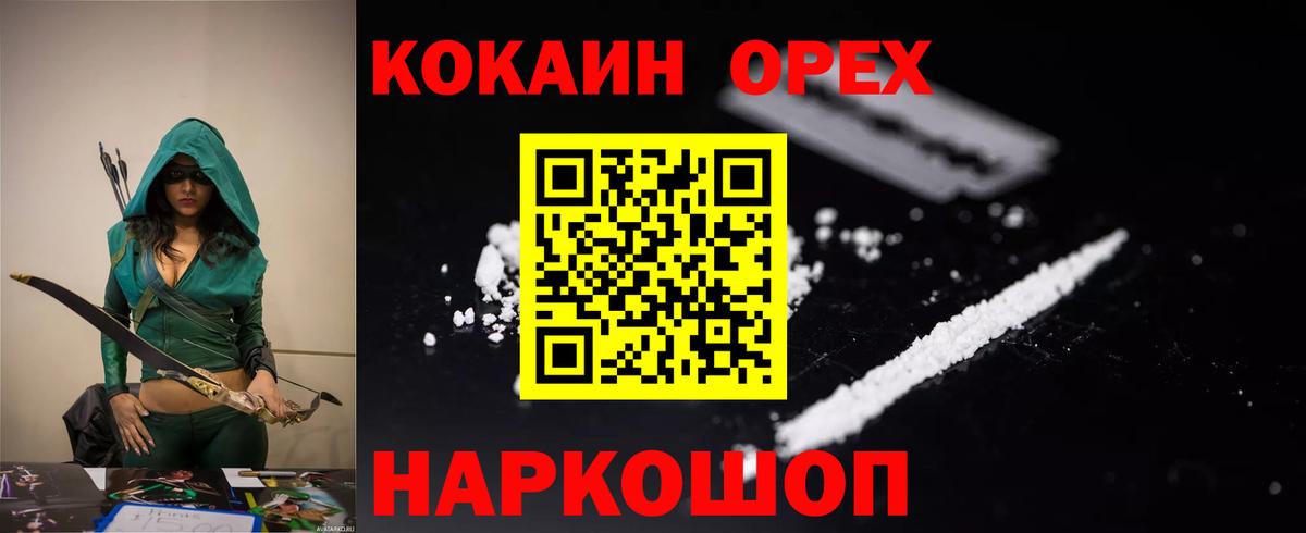 Кимовск  КОКАИН 98%  Кокаин Перу  COCAIN  Вход с VPN 