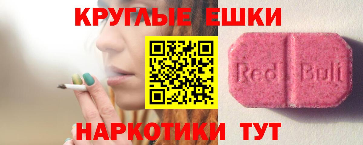 Экстази ешки  Вход с VPN  Ecstasy таблы  ЭКСТАЗИ  Кимовск 