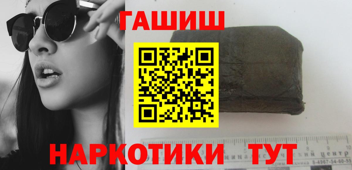 ГАШИШ hashish Кимовск