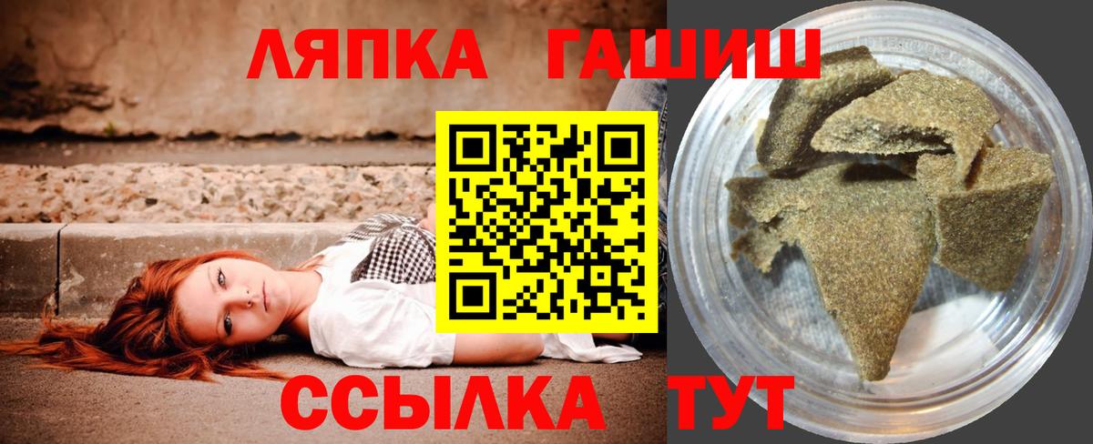 ГАШИШ гашик  Гашиш  ГАШ 40% ТГК  Кимовск  Вход с VPN 