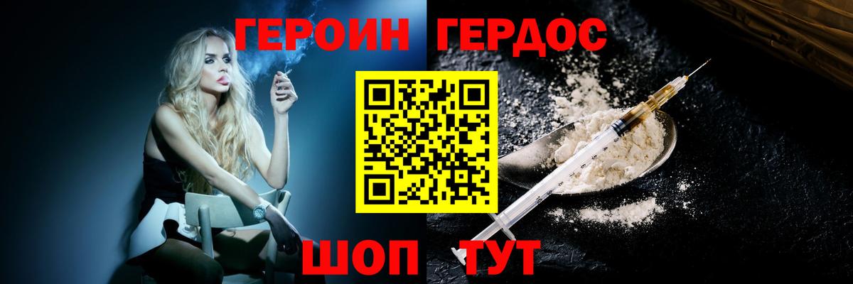 Героин  Вход с VPN  Кимовск  ГЕРОИН герыч 