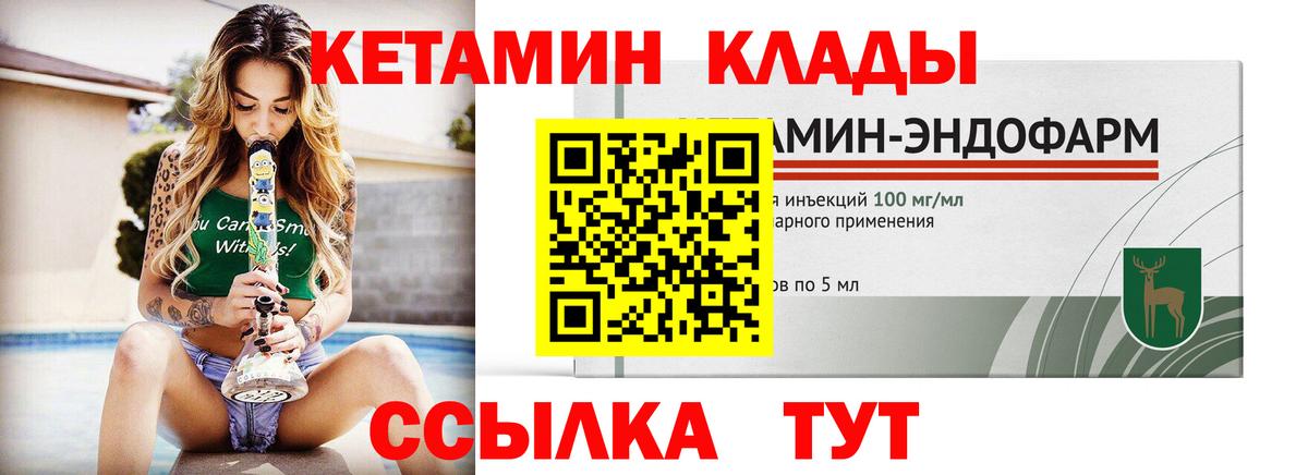 Кетамин VHQ Кимовск
