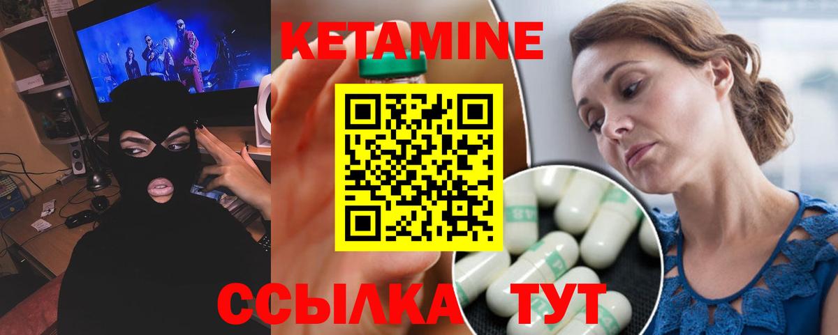 Кимовск  Кетамин VHQ  КЕТАМИН ketamine  Вход с VPN 