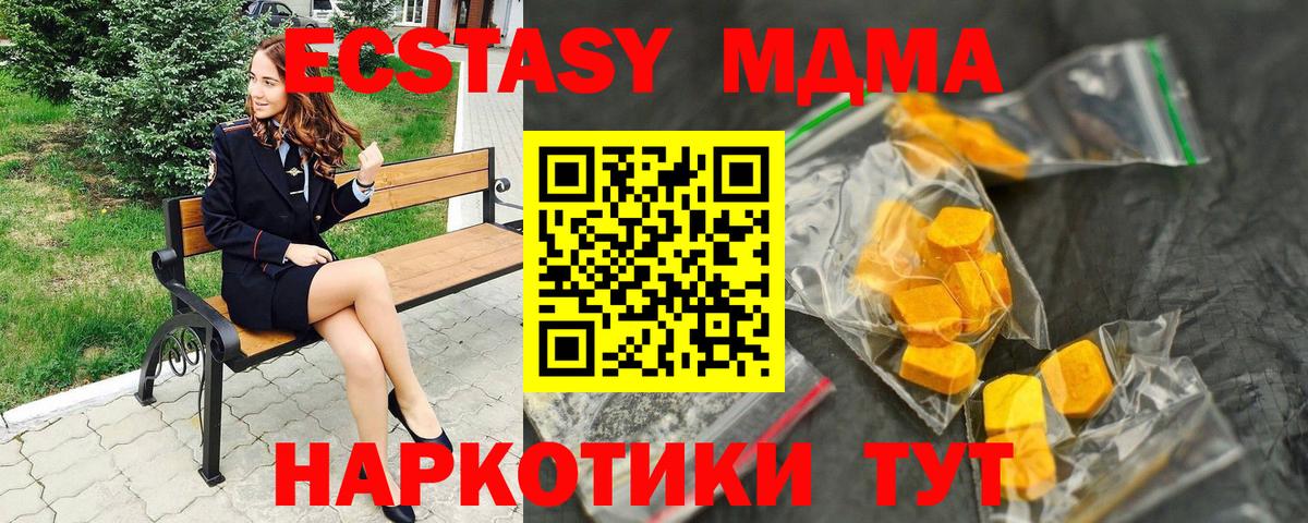 MDMA crystal  MDMA Molly  Кимовск  Вход с VPN 