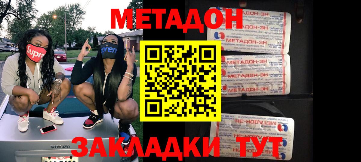 МЕТАДОН VHQ  Вход с VPN  Кимовск 