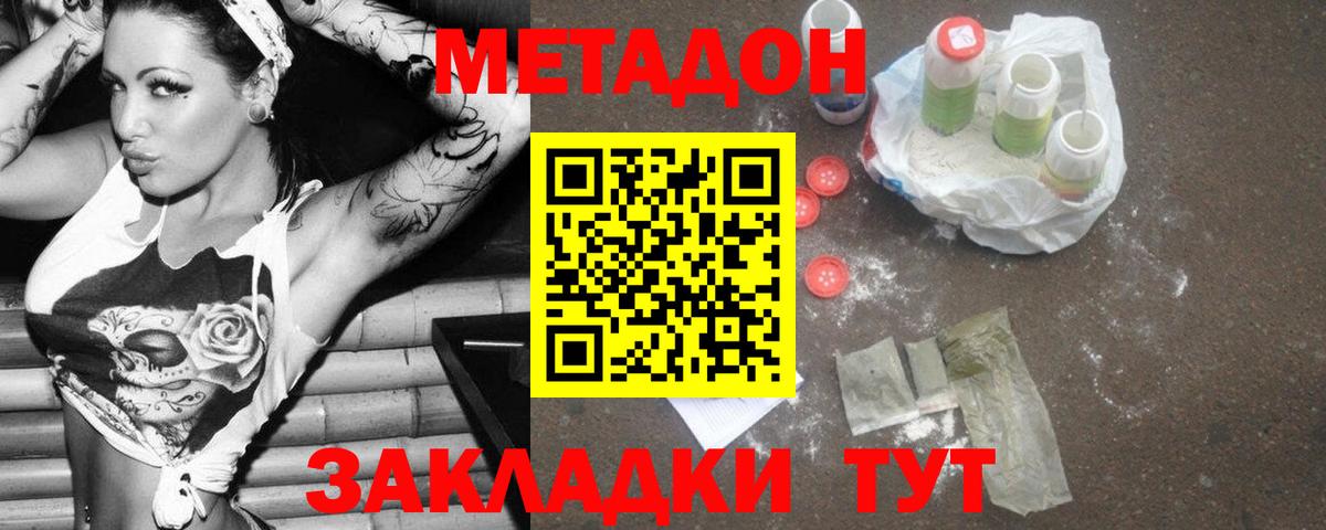 МЕТАДОН мёд Кимовск