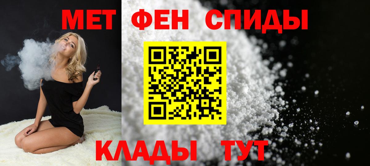 Первитин мет Кимовск