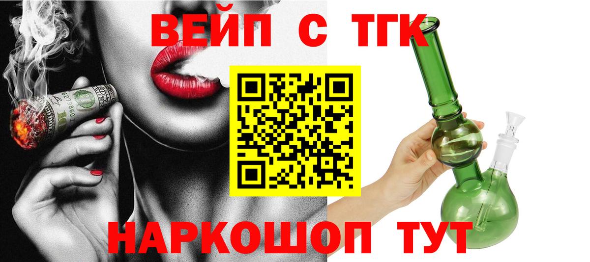 ТГК гашишное масло  Вход с VPN  закладка  Кимовск 